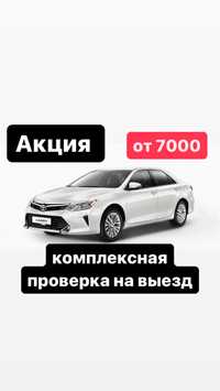 Автоэксперт автоподборщик алматы компьютерная диагностика