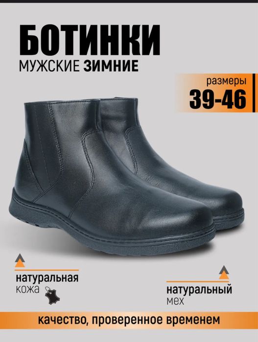 Зимние сапоги мужские