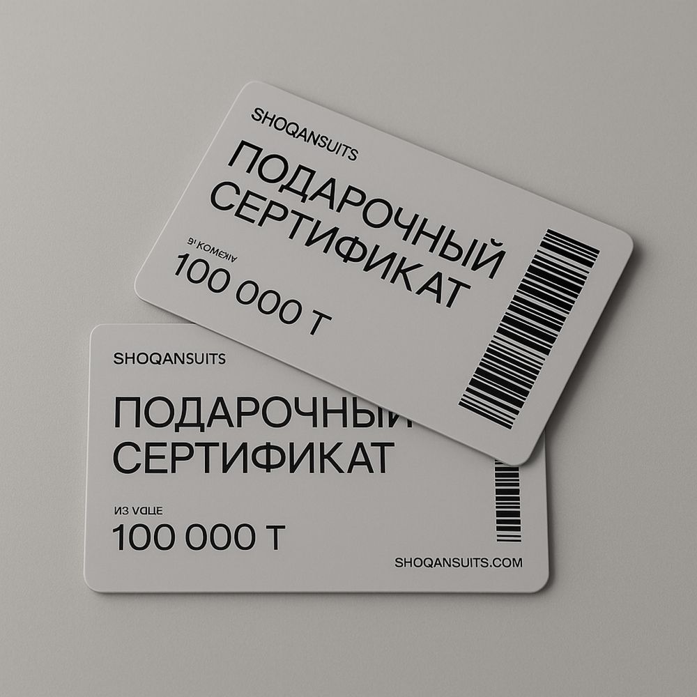 Продам 2 сертификата в магазин одежды SHOQANSUITS