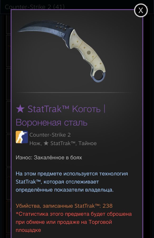Нож и перчатка в cs2