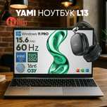 Ноутбук YAMI L13