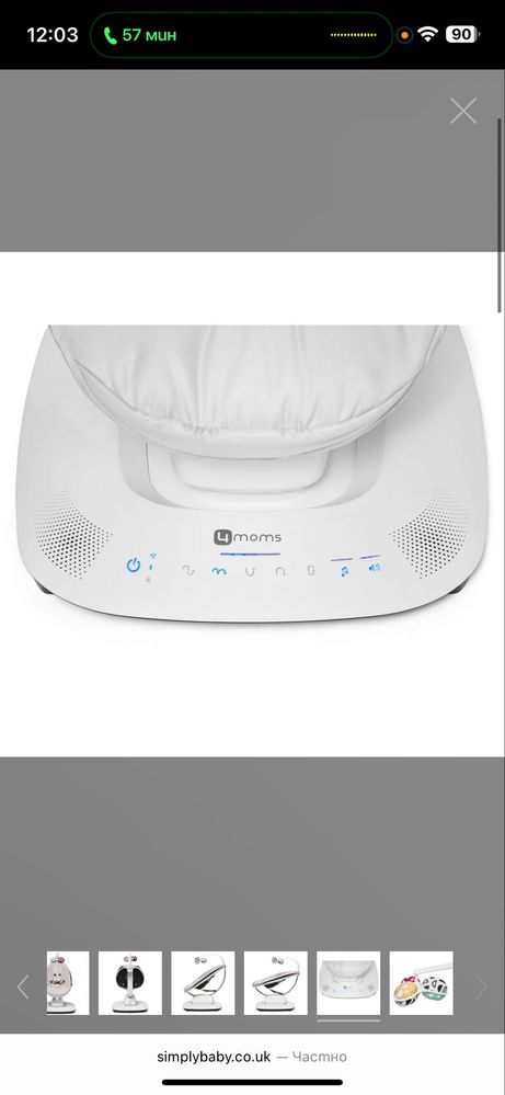 MamaRoo 4moms 5 с подложка  за новородено и възглавница