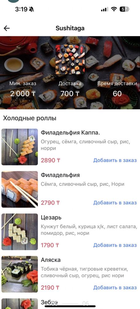 Продам бизнес приложение