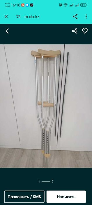 Продам Костыли в