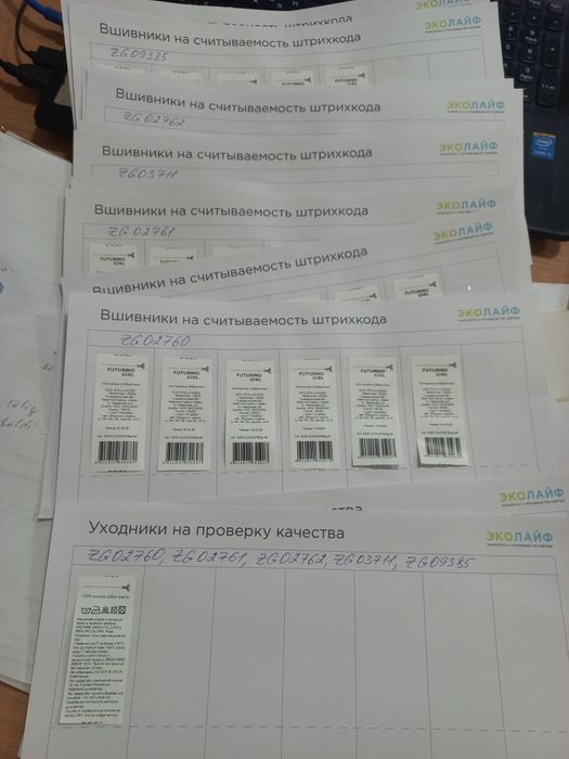 Печать стикер и нейлон ленте любой сложности. 
Datamatrix, Qr Code, EA