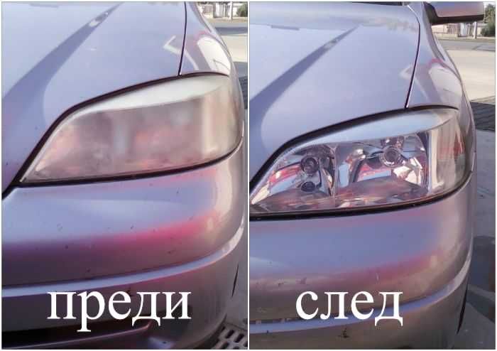 Полиране на фарове Стара Загора