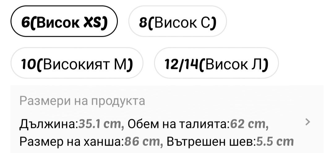 Нови Дънкови Панталонки/Пола
