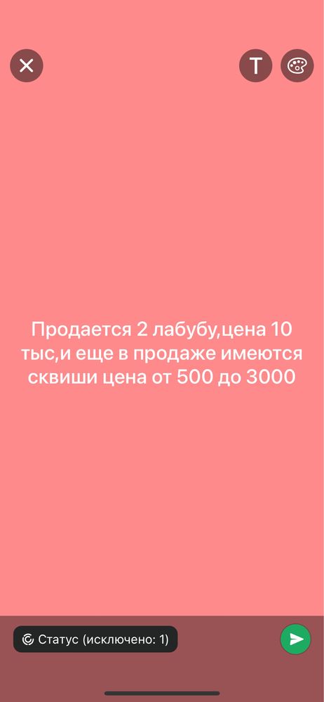 Лабубу Labubu и сквиши
