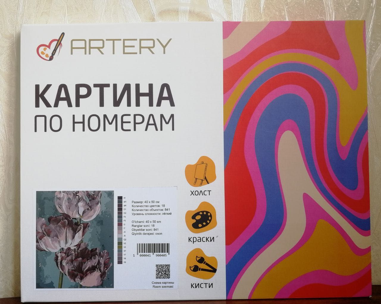 Продается новая картина по номерам