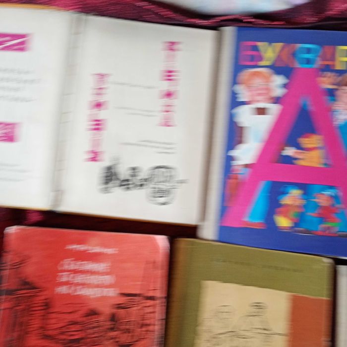 Детски книжки списания и помагала