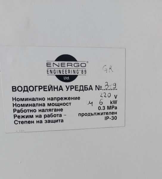 Електрически котел 6 kW