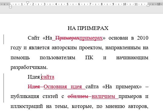 Набор текста. Корректура.  Услуги в Excel. Сканирование