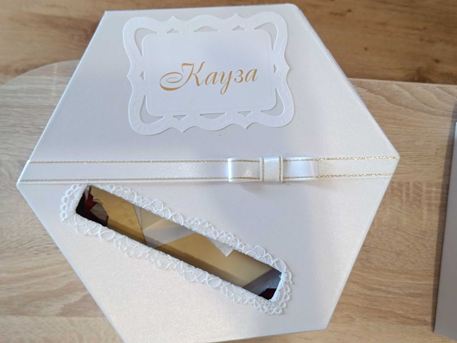 Кутия за кауза (сватби)