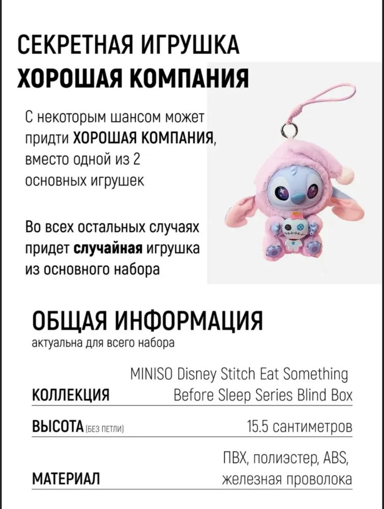 labubu stitch pop mart