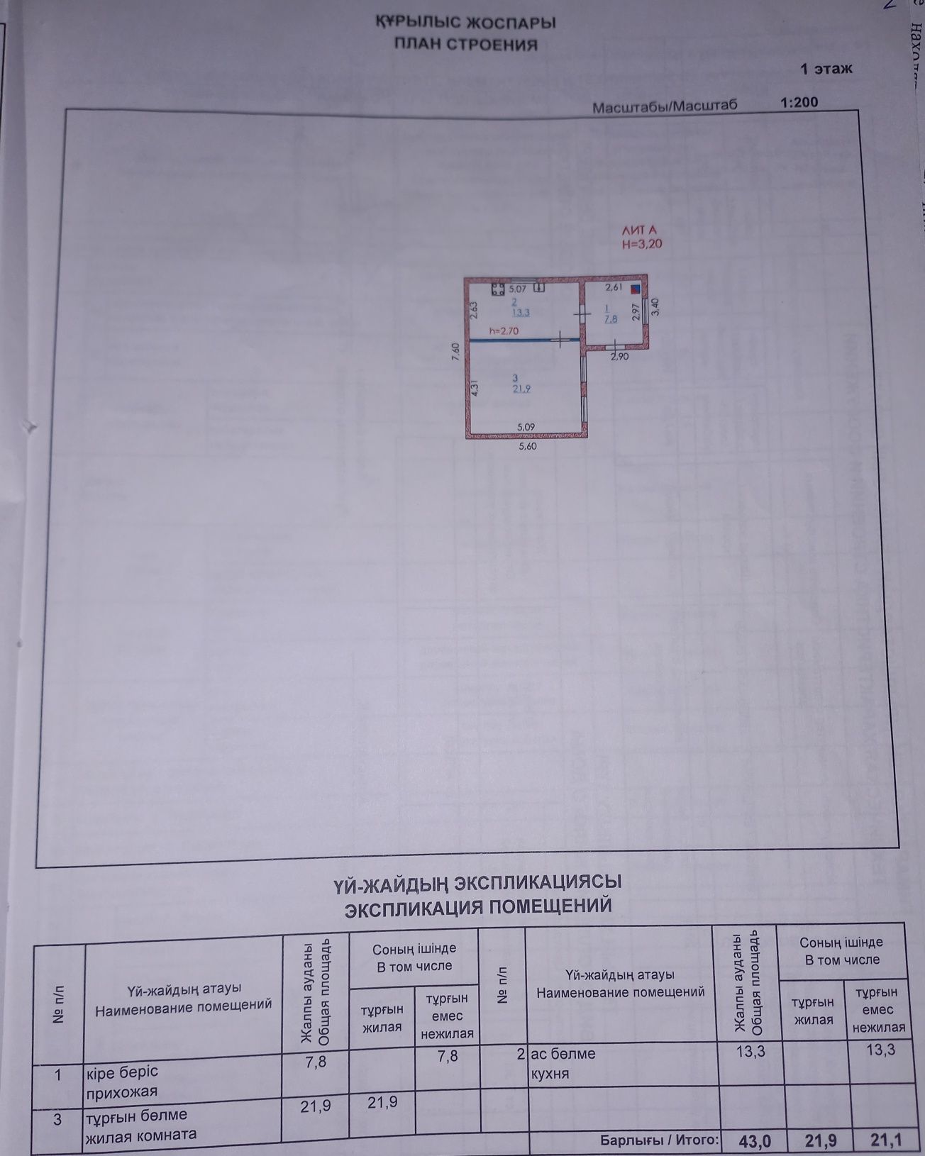 Продаётся квартира в Мкр.Береке