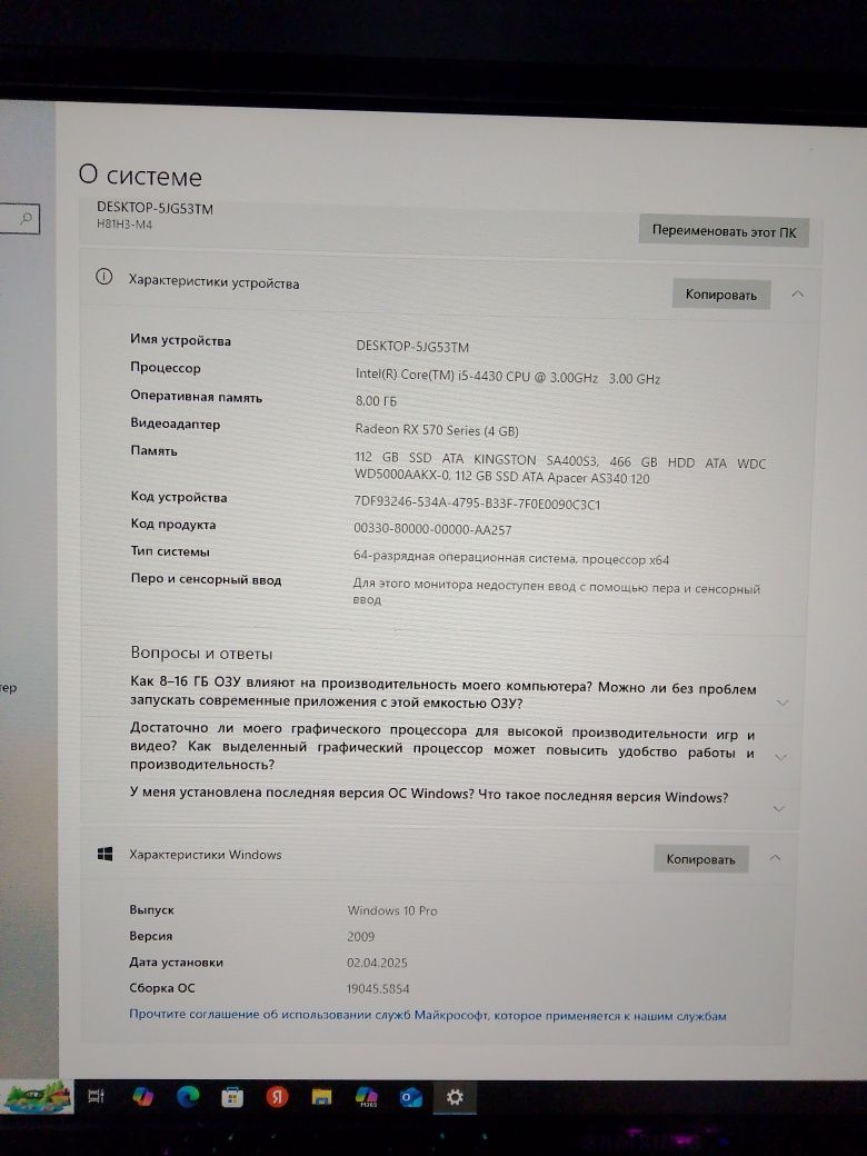 Продам игровой компьютер