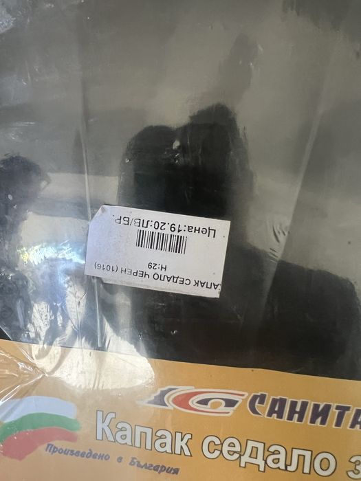 Тоалетно казанче + черна седалка