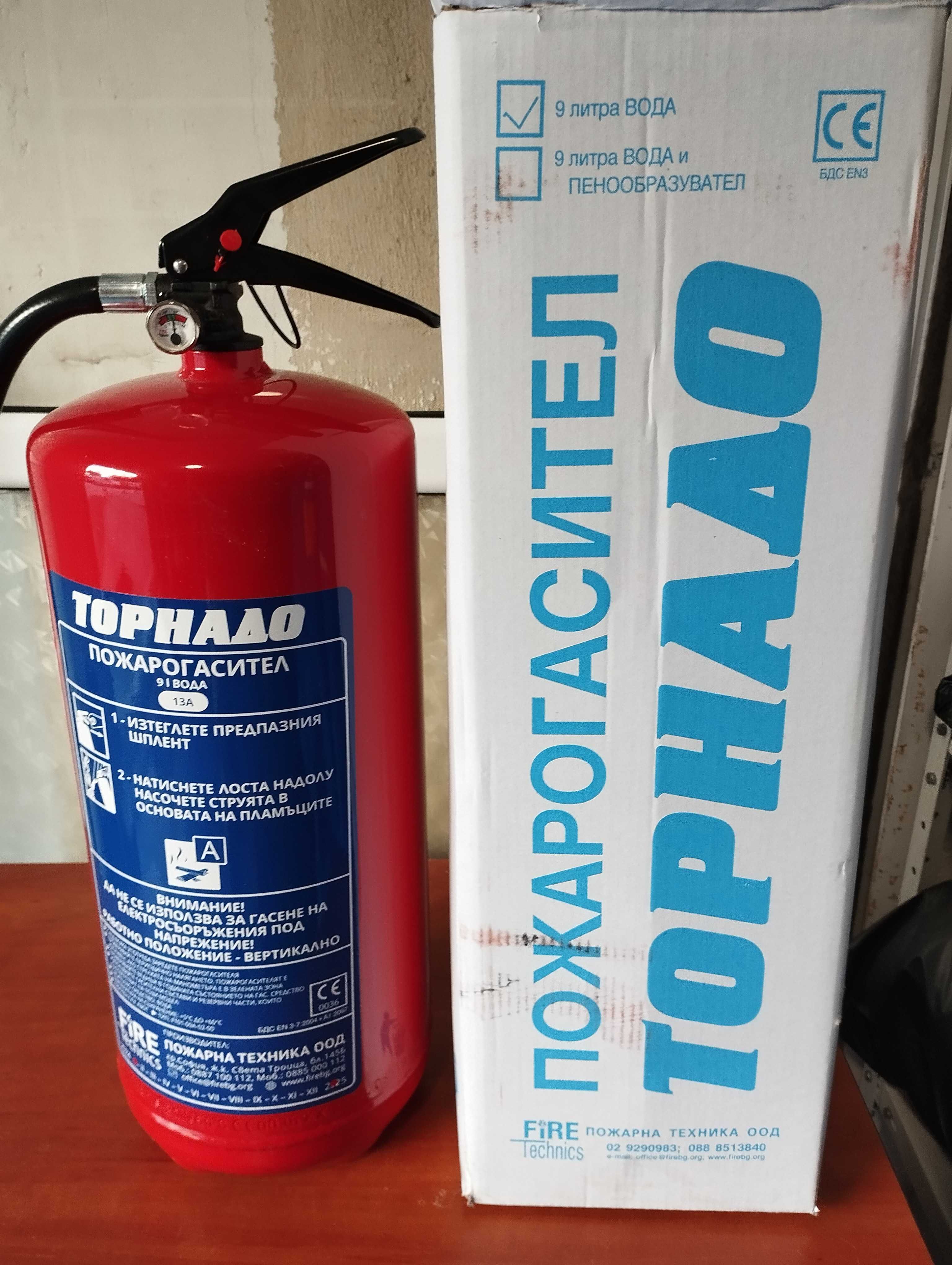 Пожарогасител - 9 кг. Торнадо