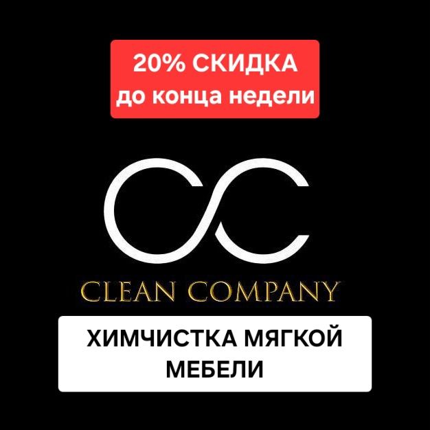 Низкие цены Химчистка мебели Астана Чистка дивана кресло стулья матрас