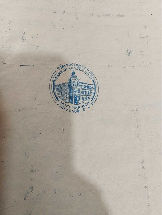 Алишер Навоий. Хазойинул Маоний. Академ издание