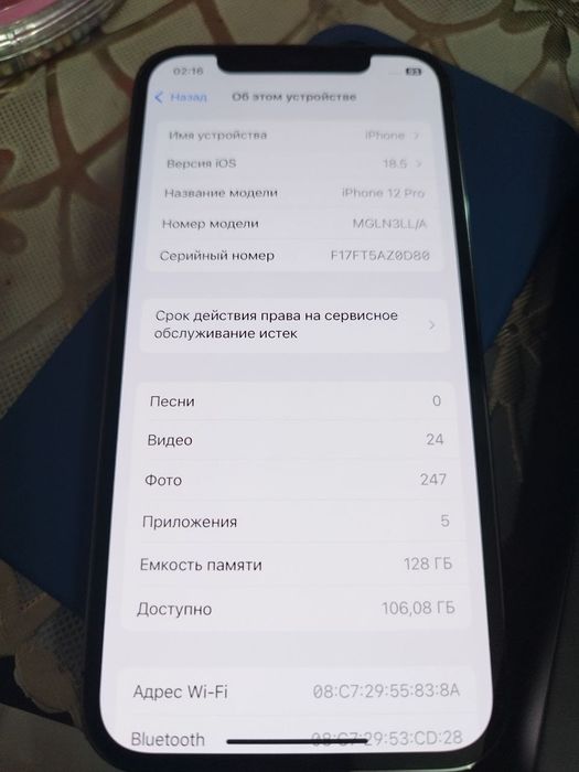 Айфон 12 про 128