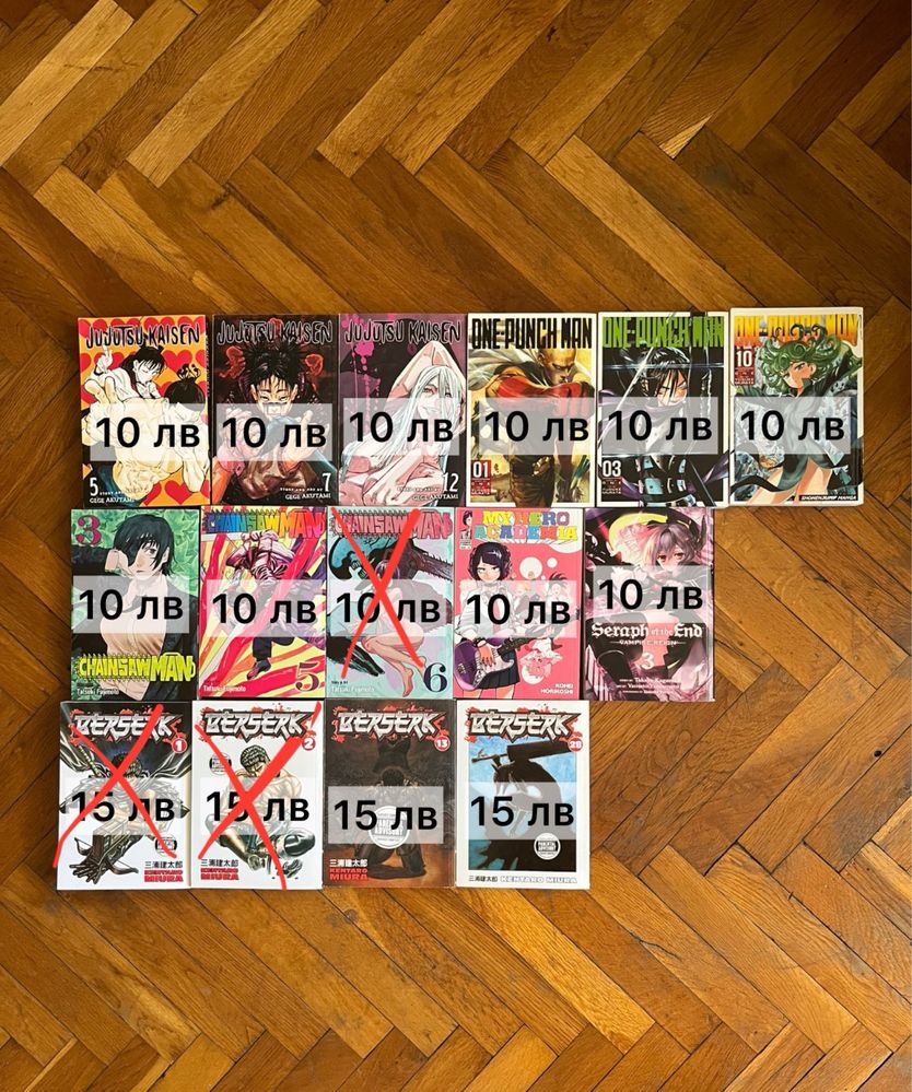 Манга - Jujutsu Kaisen, One Punch Man, Chainsaw Man, Berserk и др