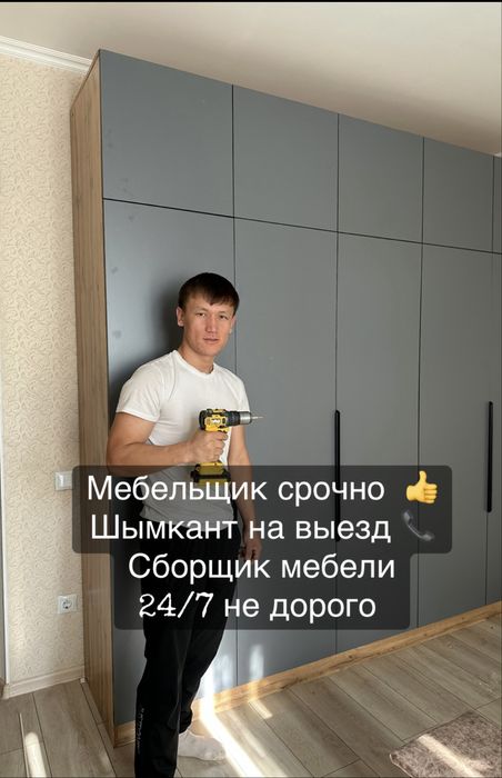 Мебельщик услуга сборщик на заказ сборка разборк шкафы мебел ремонт