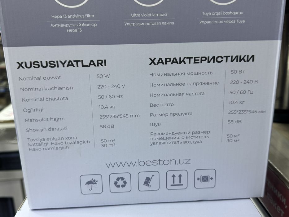 Beston очиститель и уалажнитель воздуха