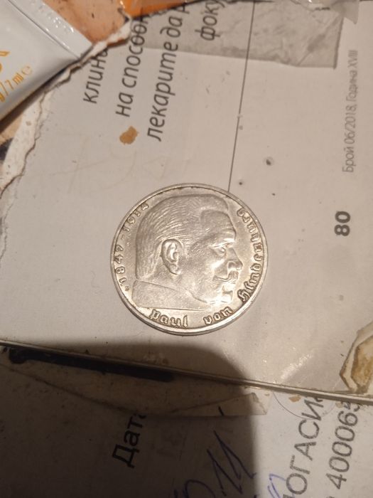 2 сребърни райхмарки