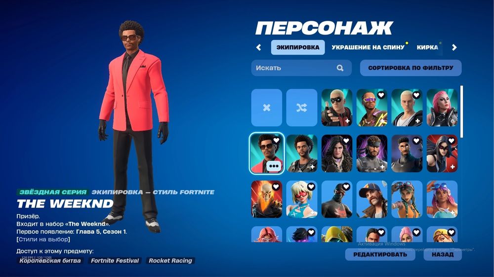 Аккаунт фортнайт