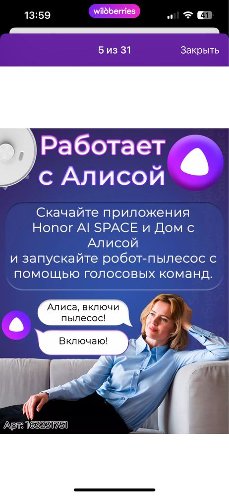 Робот пылесос HONOR CHOICE ШОК ЦЕНА действует 2дня