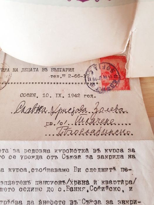 Документи картички ретро