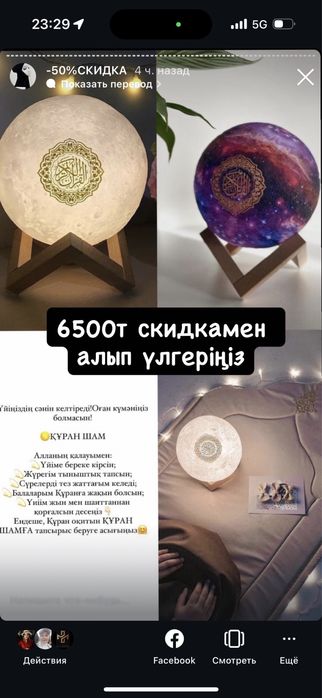 -50%скидкамен жайнамаз, орамал, тасбих барлығын сатамын новый.