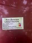 крти чисти и извозва