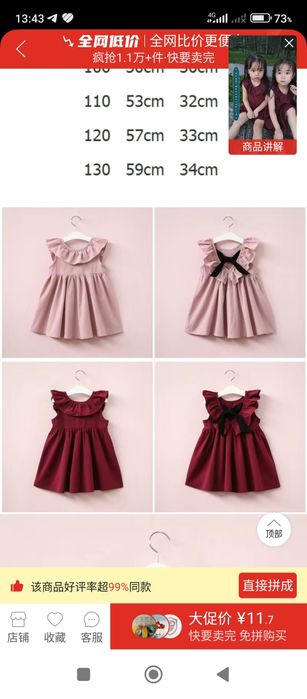 Detiski koʻynaklar yangi