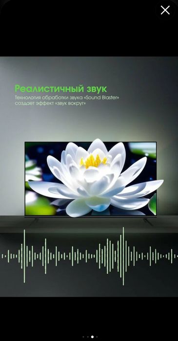 Roison Smart tv android 14 Продаётся новий