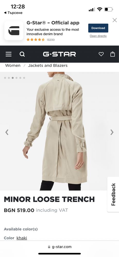G-star raw тренчкот