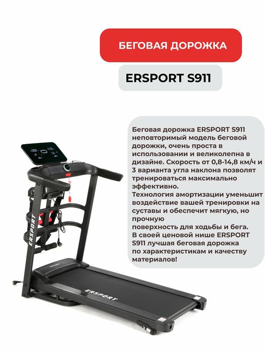 Продам беговую дорожку