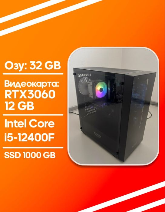 Мощный игровой пк 32 ОЗУ rtx 3060 i5 12400F 1tb ssd комп компьютер