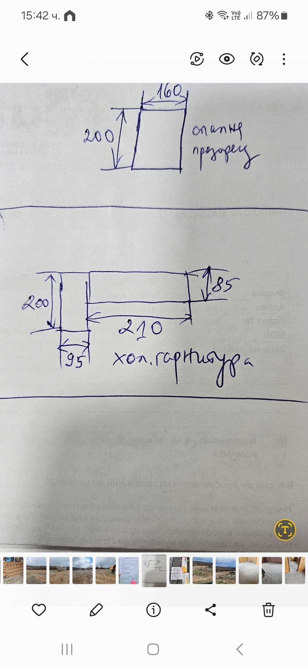 Холова гарнитура