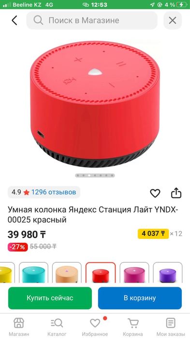 умная калонкы алиса лайт