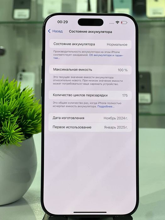 Iphone 16 Pro Max 256 gb