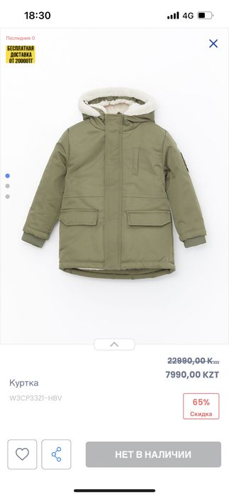 Куртки вещи