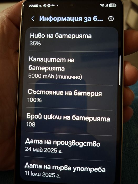Продавам SAMSUNG s 25 ULTRA