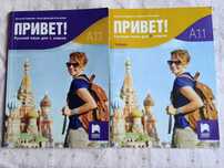 Продавам учебници