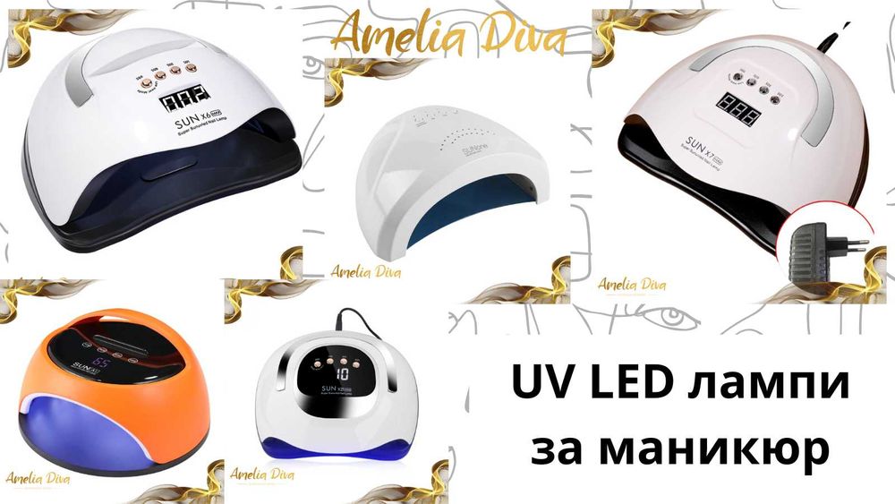UV LED лампа за маникюр Прахоуловител Електрическа пила декорация