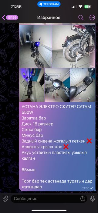 Sup электро скутер 550W