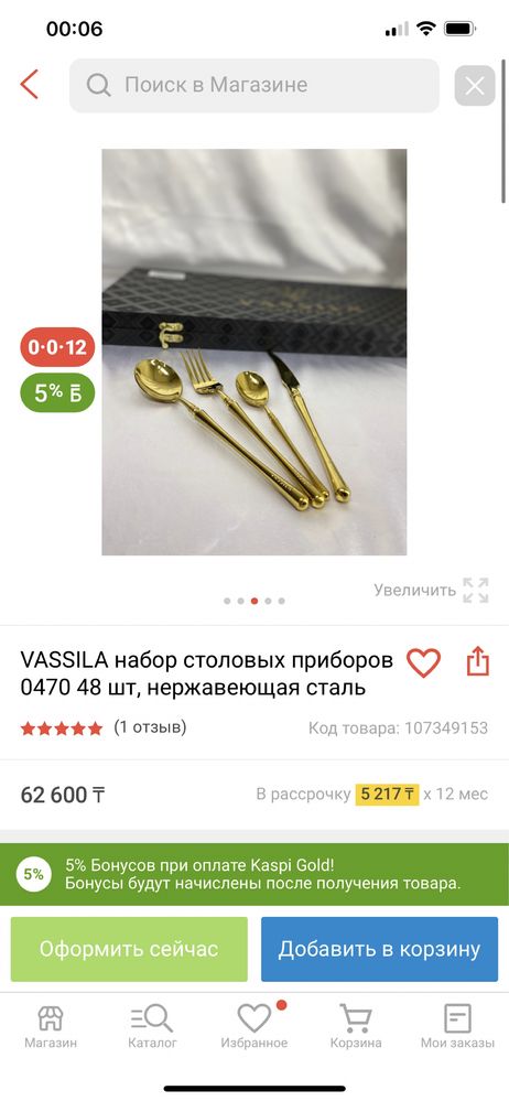 Срочно продам столовый набор