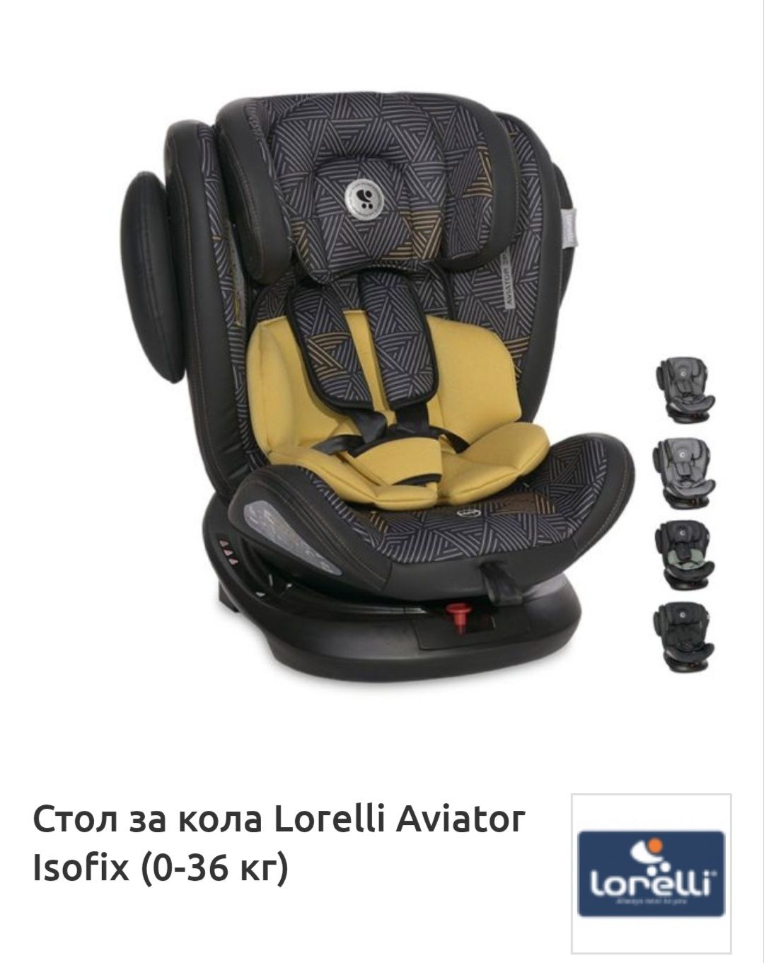 Стол за кола Lorelli IsoFix 360