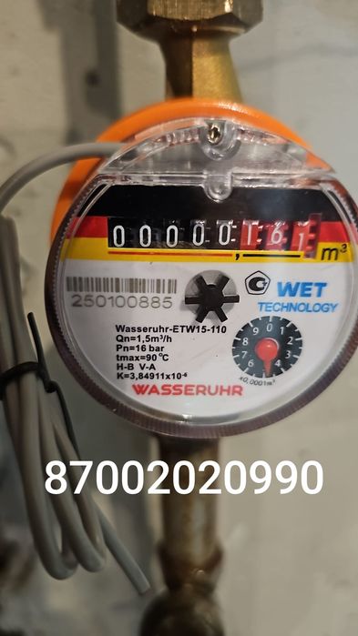 Установка/Замена счётчиков холодной и горячей воды